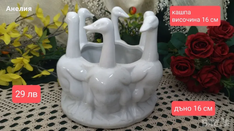 Кашпа бели гъски , снимка 1