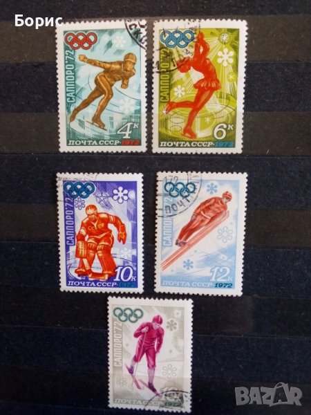 СССР - спорт, снимка 1