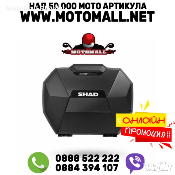Странични куфари за мотор SHAD EXPANDABLE SH38X CARBON, снимка 1