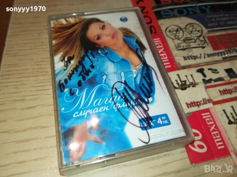 МАГДА-ОРИГИНАЛНА КАСЕТА 1508251918, снимка 1