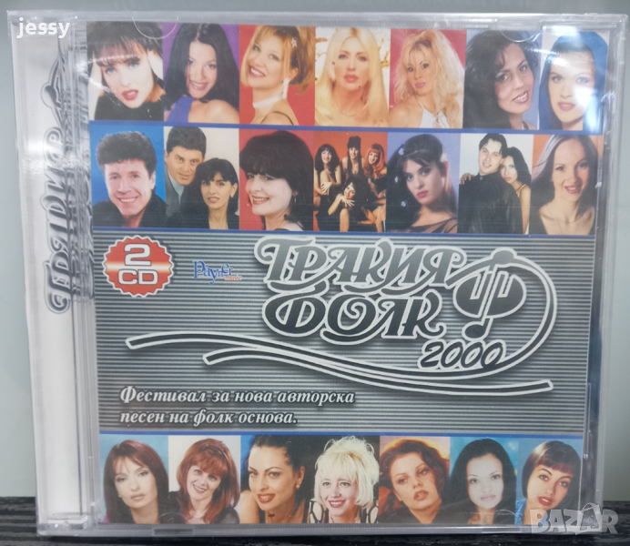 2 Х CD Тракия Фолк 2000, снимка 1