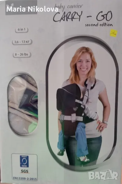 Предлагам ново бебешко кенгуро , снимка 1