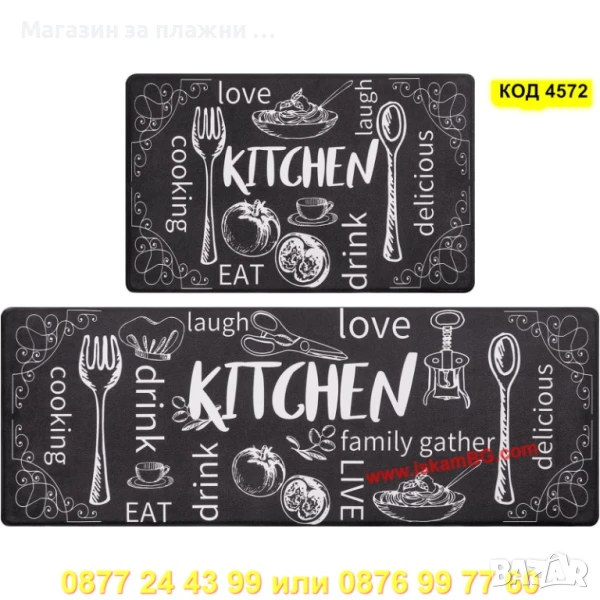Водоустойчива кухненска пътека – Kitchen Love (ЧЕРНО-БЯЛ комплект) - КОД 4572, снимка 1
