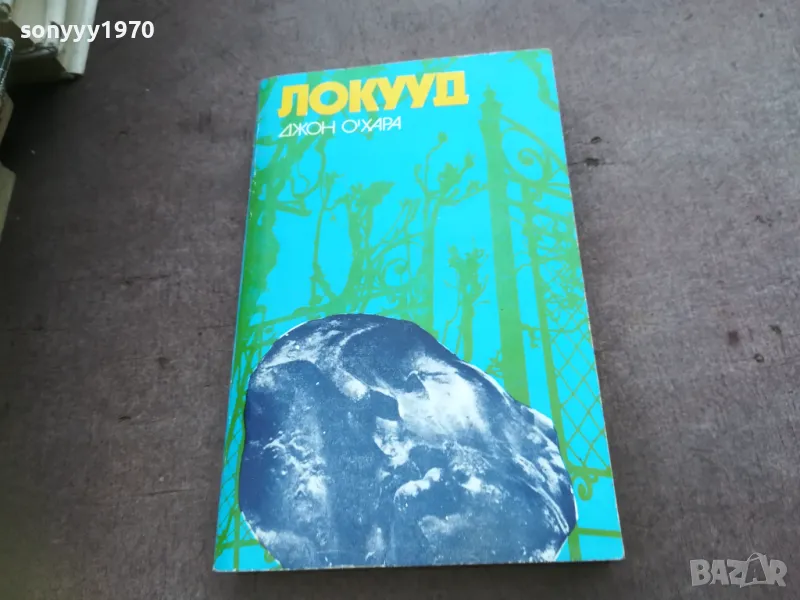 ЛОКУУД 1810241323, снимка 1