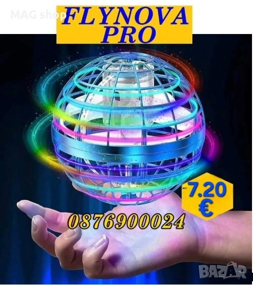 ПРОМО! Летяща Топка FLYNOVA PRO Бумеранг с радиоконтрол LED светлини дрон, снимка 1