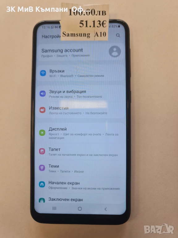 Мобилен телефон Samsung Galaxy A10, снимка 1