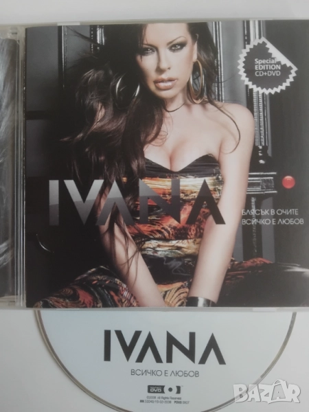 Ивана - Всичко е любов - оригинален DVD диск, снимка 1