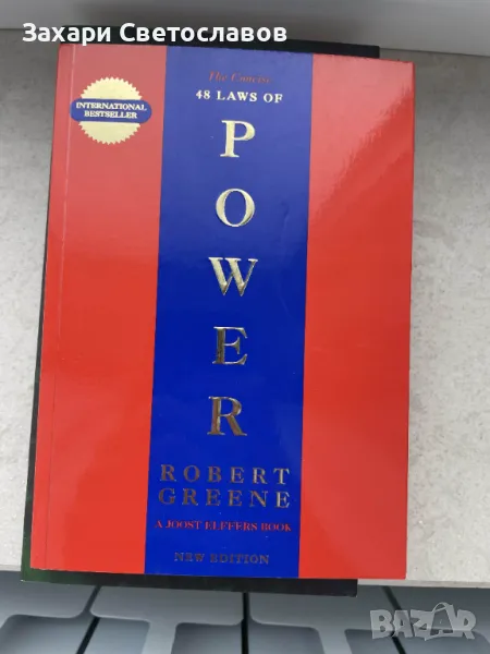 Книги за самопомощ, снимка 1