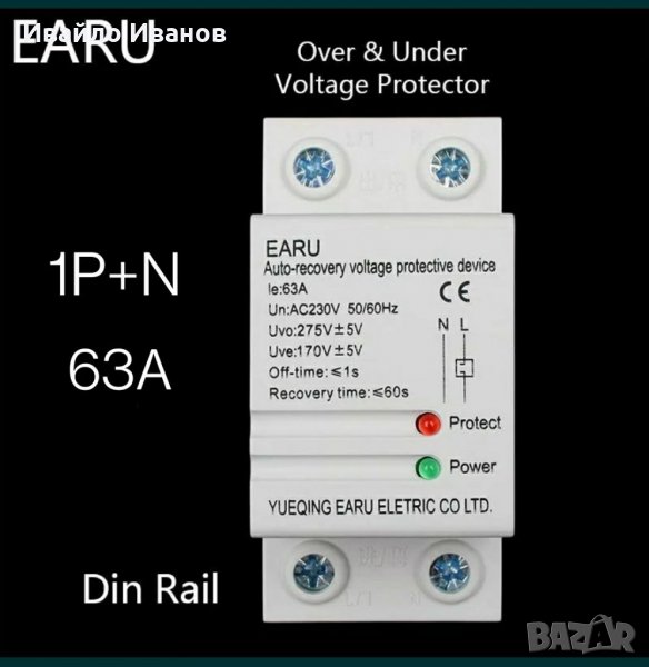 Смарт защита автоматична монофазна 1P+N/63A, снимка 1