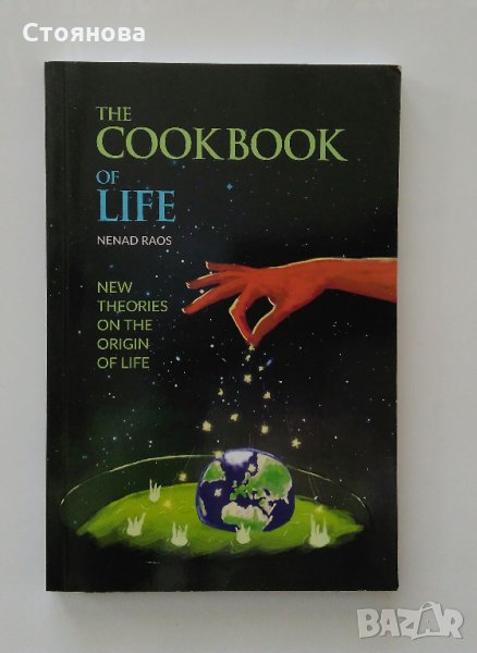 "The Cookbook of Life: New Theories on the Origin of Life" Nenand Raos, снимка 1