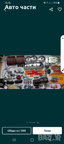 Авточасти ВАЗ-МОСКВИЧ ИДРУГИ РУСКИ КОЛИ 0895486622, снимка 1