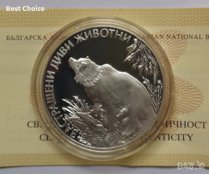 25 лева 1989 г. Мечка с мечета, снимка 1