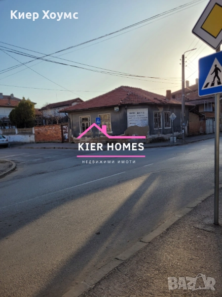 Къща в град Харманли.обл. Хасково, снимка 1