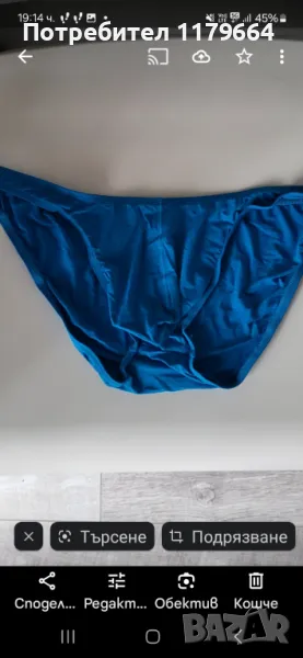 Мъжки слипове , снимка 1