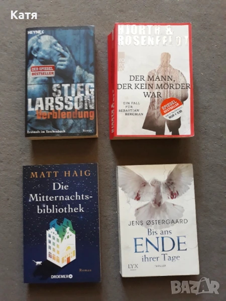 Немски език - учебници,книги,игри, снимка 1