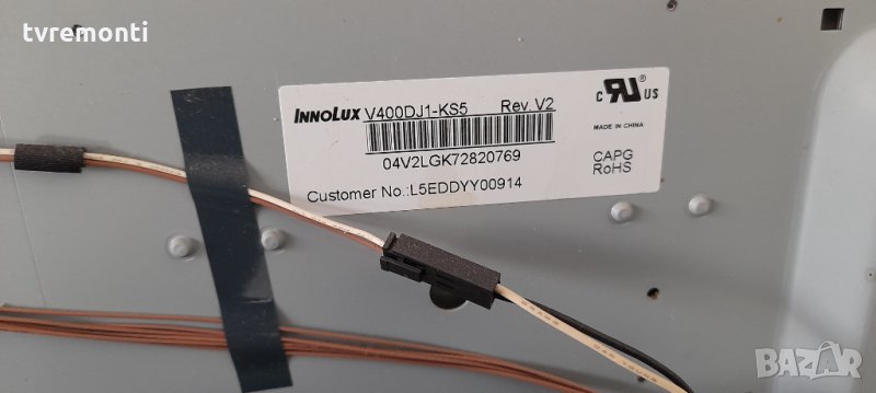 лед диоди от дисплей V400DJ1-KS5 Rev.V2 телевизор Panasonic TX-40EXF687, снимка 1