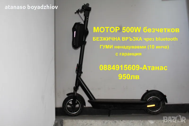 Електрически скутер X10/MAX-G30-500W-15AH+чанта+гар.=18м=850лв от Благоевград, снимка 1