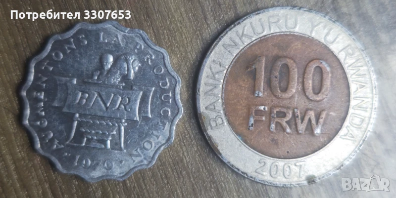 монети Руанда 2 бр, снимка 1