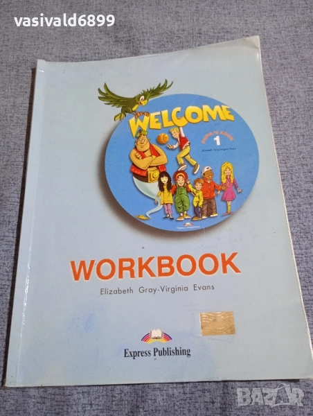 "WELCOME", снимка 1