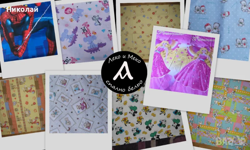 Бебешки/ детски спален комплект за кошара или единично легло, снимка 1