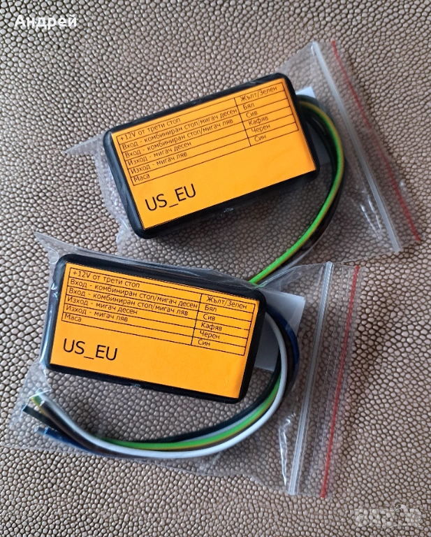 Модул конвертор американски стандарт мигач / стоп към европейски стандарт US_EU, снимка 1