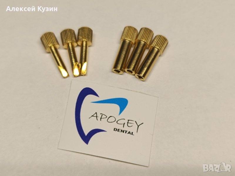 Ключове за дентални анкерни щифтове, съединителни и кръстовидни, цена за брой. ApogeyDental, снимка 1