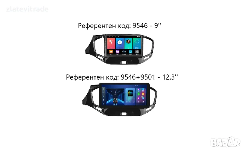 LADA VESTA CROSS SPORT 2015 - 2019 9" Андроид навигация, 9546, снимка 1
