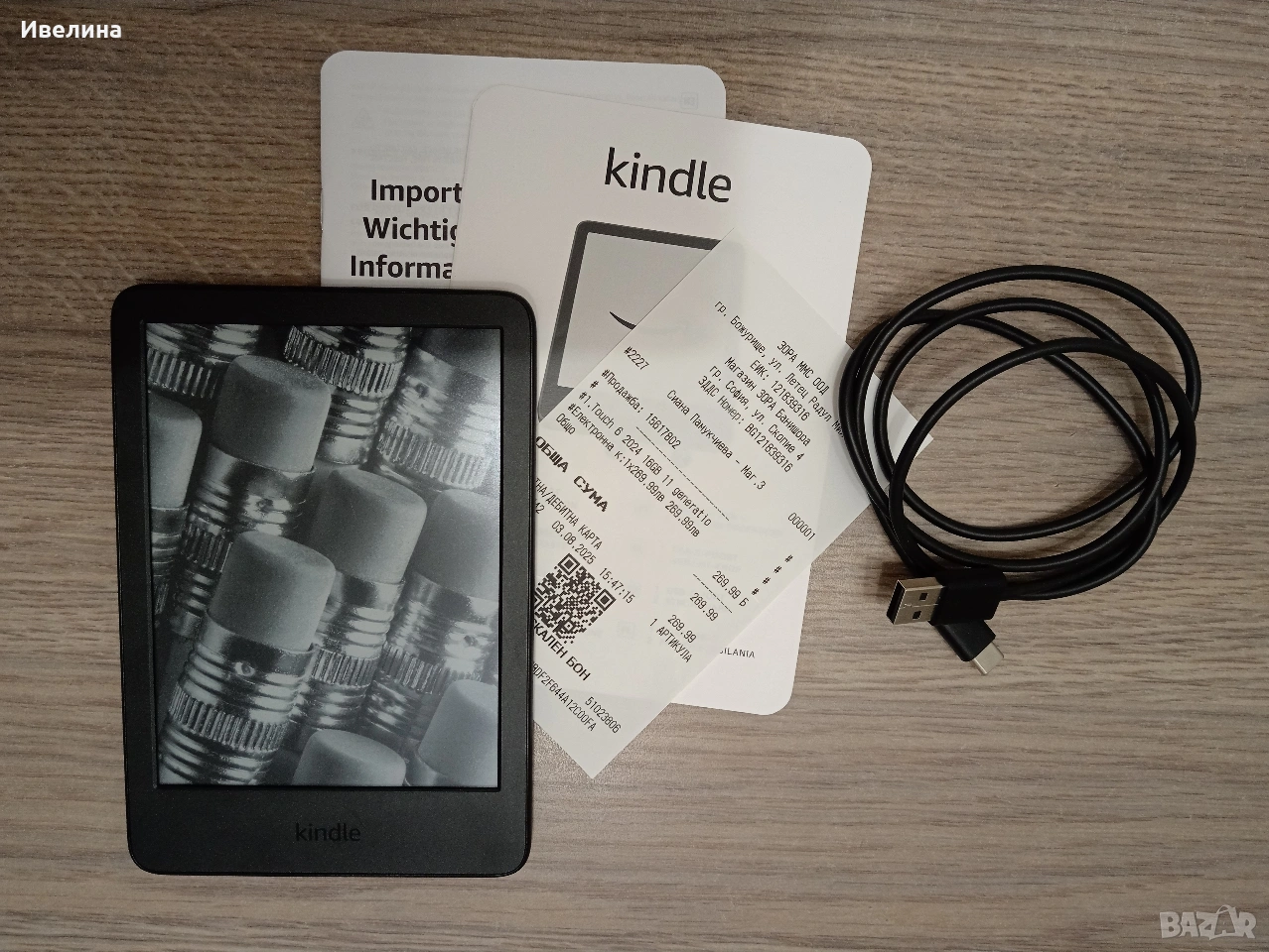 Електронна книга KINDLE , снимка 1