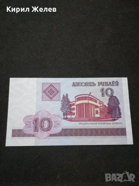 Банкнота Беларус - 11155, снимка 1