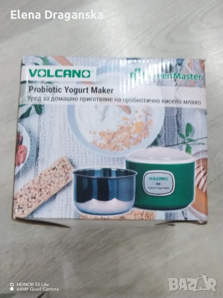 Уред за домашно кисело мляко. , снимка 1