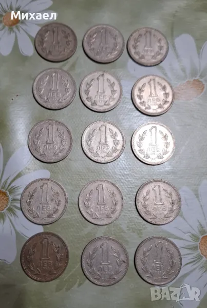 Монета / Монети - 1 лев 1960, снимка 1