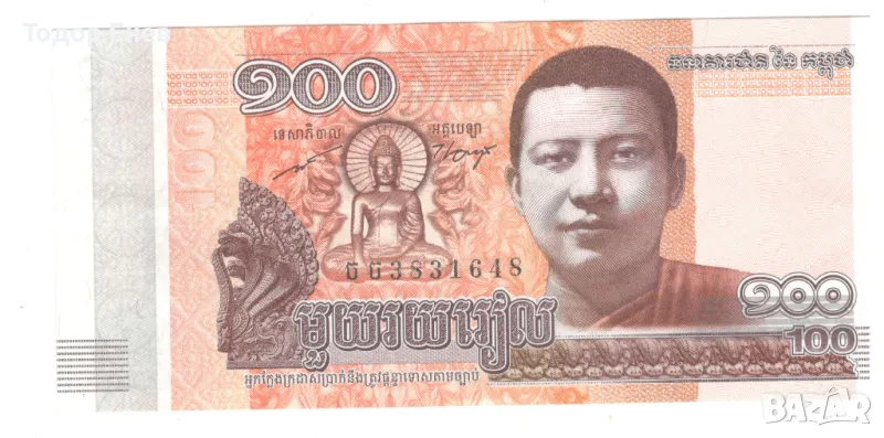 Cambodia-100 Riels-2014-P# 65a-Norodom Sihamoni-Paper, снимка 1