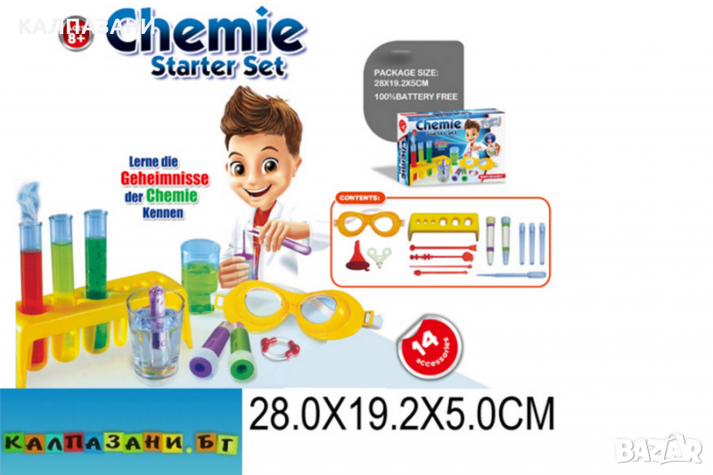 Комплект Малкият учен - Стартов пакет - химия 1017, снимка 1