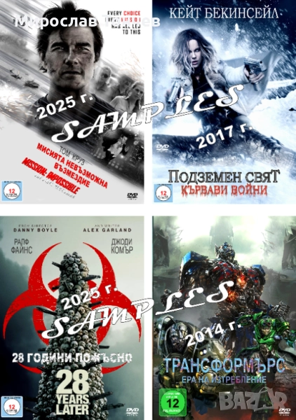 Най-новите ДВД филми !!!, снимка 1