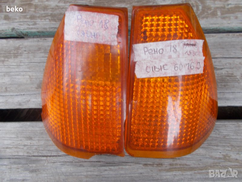 Мигачи за Рено 18, снимка 1