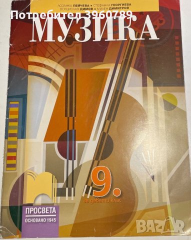 Учебници на половин цена, снимка 3 - Учебници, учебни тетрадки - 43943398