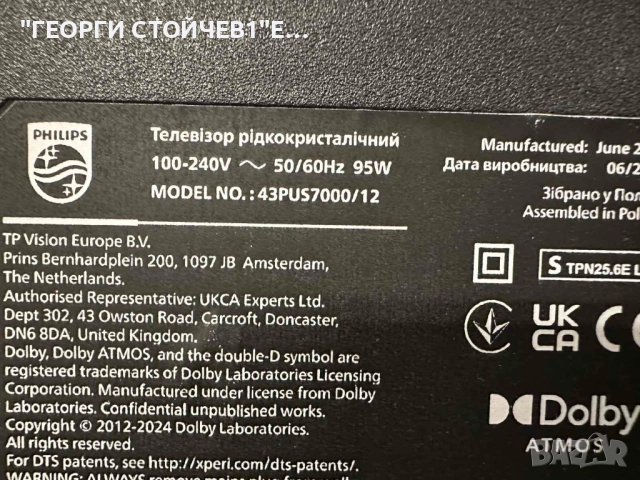 43PUS7000-12  TPD.NT72690.PC762(T)  T43UHD-BDD1   HV430QUB-F  TPT430WR-QUBF70.K  ShineOn  M08-TP4303, снимка 2 - Части и Платки - 52100705