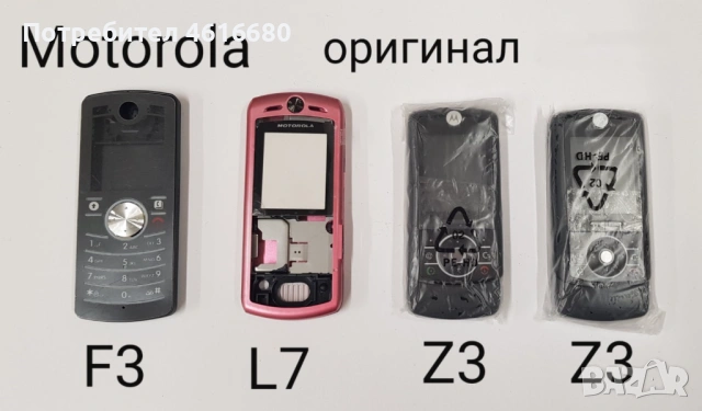 Оригинален панел за MotorolaV3i комплект, Motorola K1, U6, V220, V600, F3, L7, Z3, снимка 8 - Резервни части за телефони - 53241366