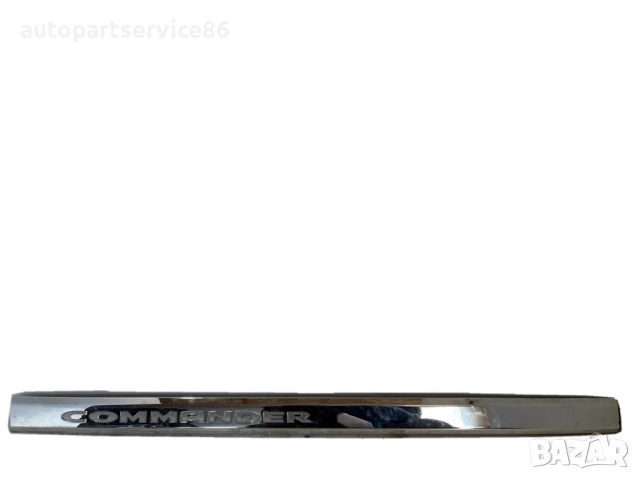 Лайсна на предна лява врата за Jeep Commander (2010) 55157381AA