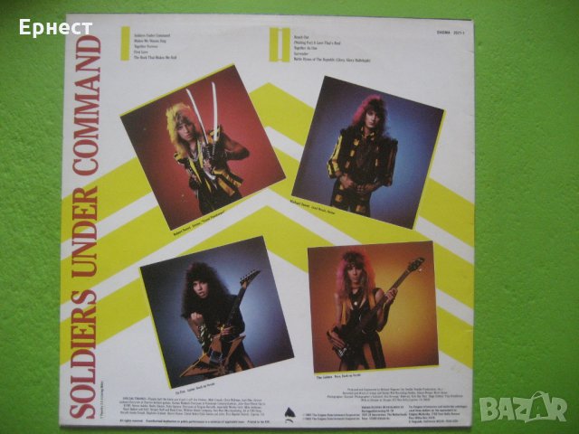 Грамофонна плоча Stryper – Soldiers Under Command , снимка 2 - Грамофонни плочи - 32876074