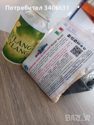 Италиански Наливни Парфюми за пералня и сушилня , снимка 4 - Перилни препарати и омекотители - 52818267