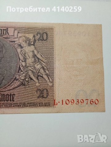 ГЕРМАНИЯ БАНКНОТА 20 РАЙХСМАРКИ 1929 Г , снимка 6 - Нумизматика и бонистика - 52488169