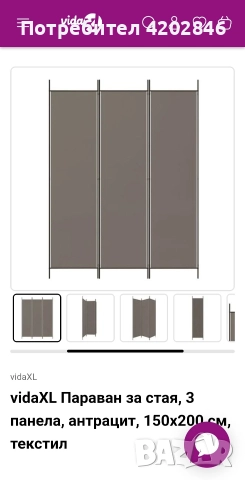 Нов параван за стая , снимка 2 - Паравани - 52835953
