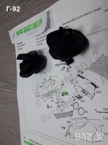 A2128600014**NEU**MERCEDES-BENZ**ДЪРЖАЧ ЗА БАГАЖНИКА  **, снимка 2 - Части - 38270287