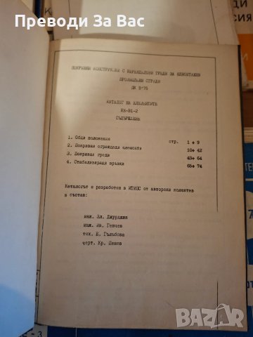 Книги по строително инженерство част IV, снимка 5 - Специализирана литература - 50526015