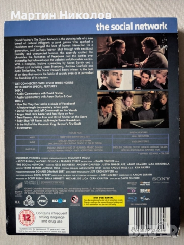 The Social Network / Социалната мрежа (2010) Blu-ray, снимка 5 - Blu-Ray филми - 52674925