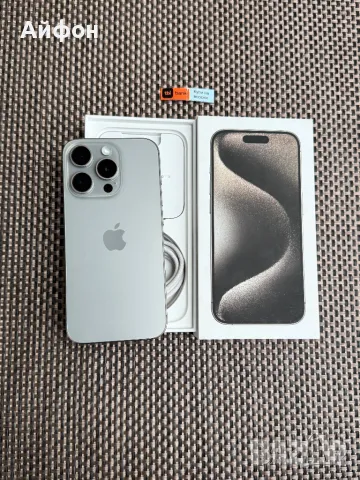 КАТО НОВ! /*ЛИЗИНГ*/ IPhone 15 Pro / Natural Titanium 128Gb Айфон, снимка 1