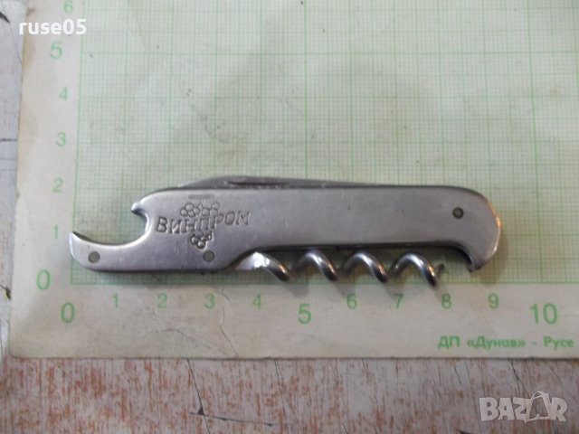 Ножка с тирбушон и отварачка от завод "П.Денев - Габрово", снимка 10 - Други ценни предмети - 40039130