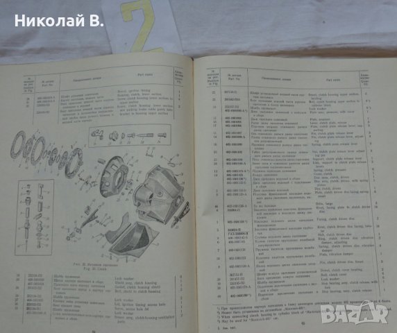 Книги за ремонт и поддържане, каталог за частите автомобил Москвич 407/403 на Руски език, снимка 9 - Специализирана литература - 36880930