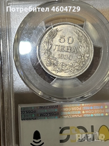 50 лева 1930 ms62, снимка 2 - Нумизматика и бонистика - 52077888